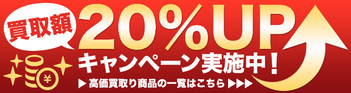 オファー リサイクル 食器 買取 沖縄